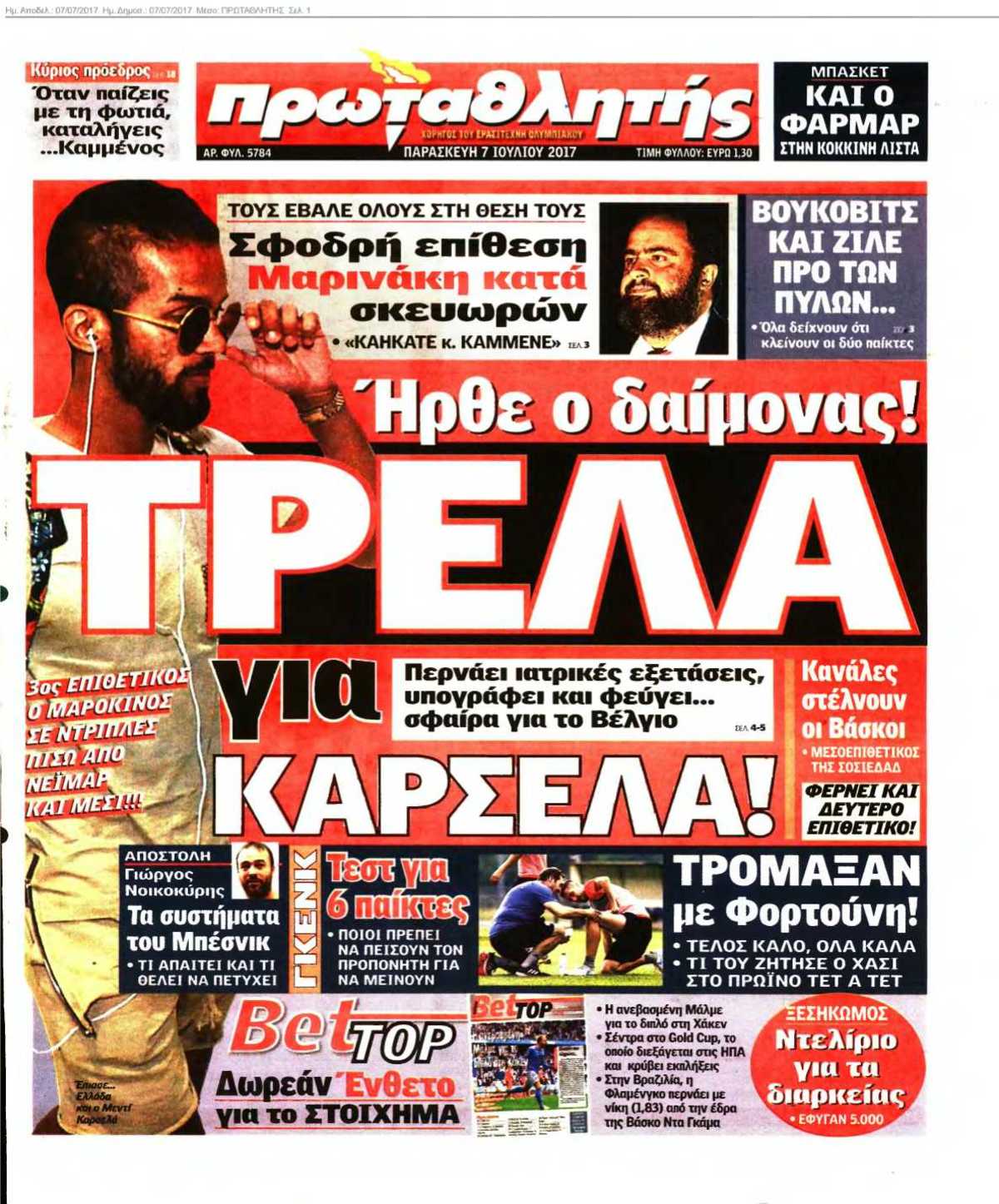 ΠΡΩΤΑΘΛΗΤΗΣ 07-07-2017