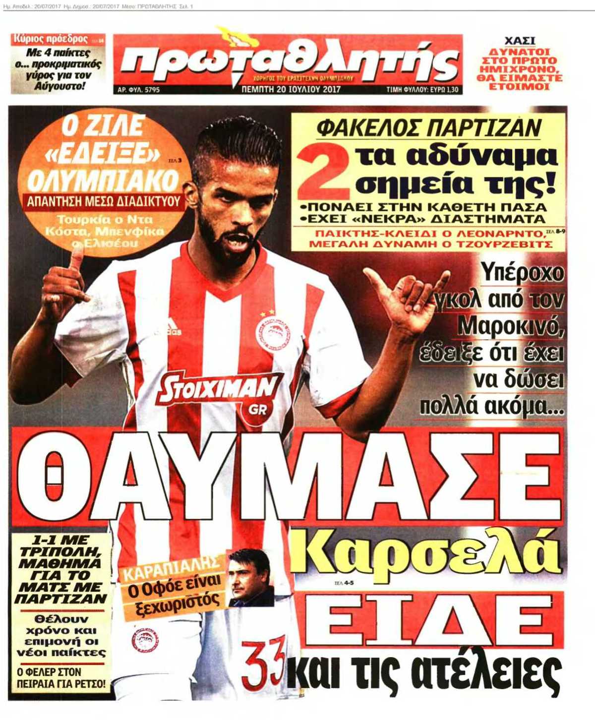 ΠΡΩΤΑΘΛΗΤΗΣ 20-07-2017