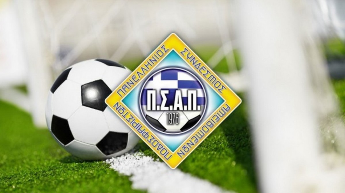 Εμμένουν στην αποχή οι ποδοσφαιριστές! Αρχή από το Κύπελλο