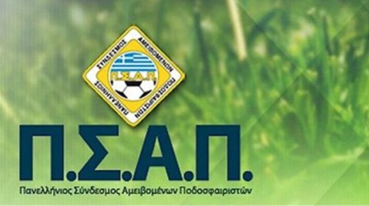 Ο ΠΣΑΠ κατά της Αστυνομίας για το Πλατανιάς -Άρης