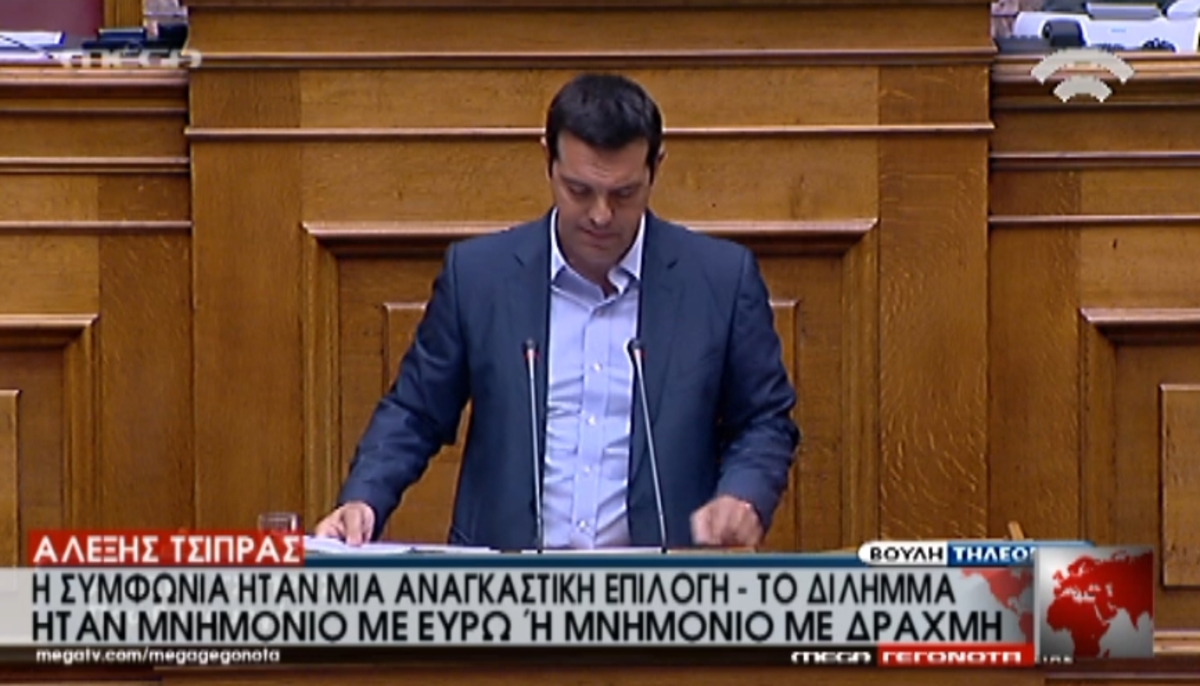 Ψηφίστηκε το νέο μνημόνιο
