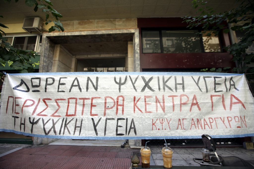 Παπακώστα: Σταδιακό το “λουκέτο” στα ψυχιατρεία