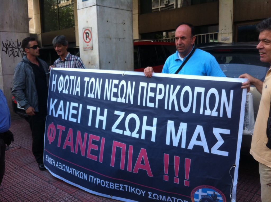 Συμβολική κατάληψη των διοικήσεων της Πυροσβεστικής