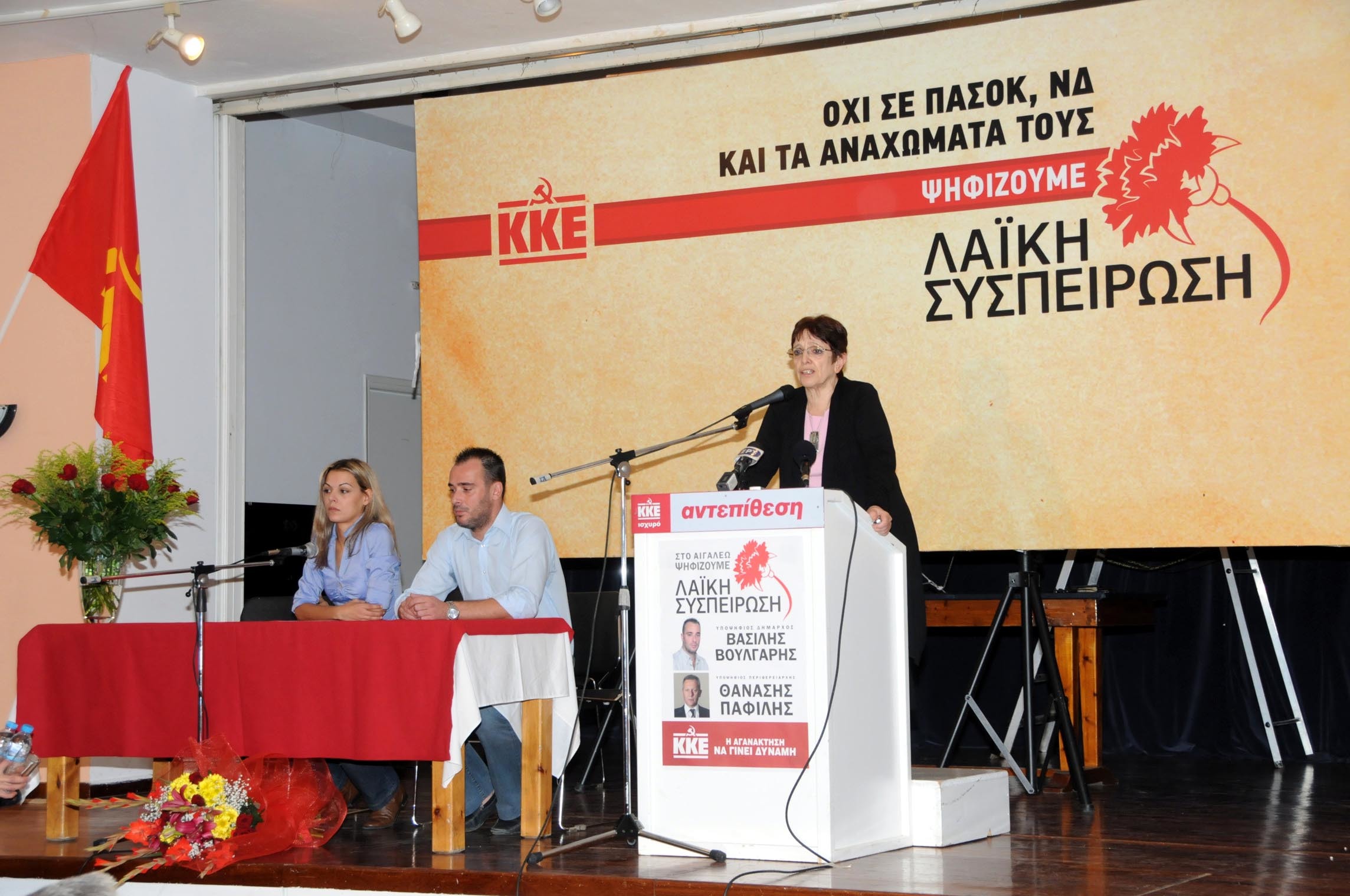 Στο πλευρό των απεργών καλαθοσφαιριστών η Α. Παπαρήγα