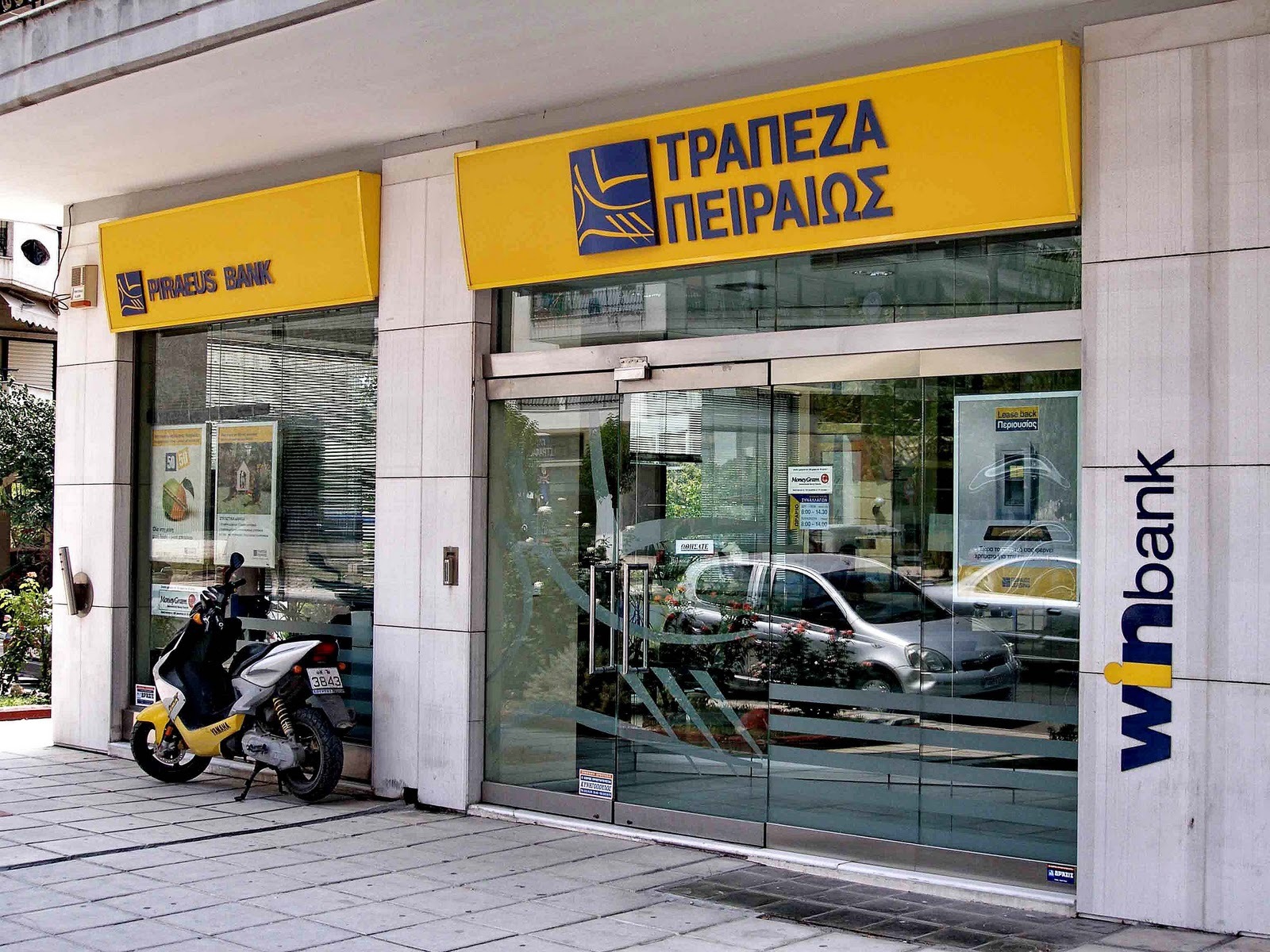 Επιτυχημένη αύξηση μετοχικού κεφαλαίου από την Τράπεζα Πειραιώς