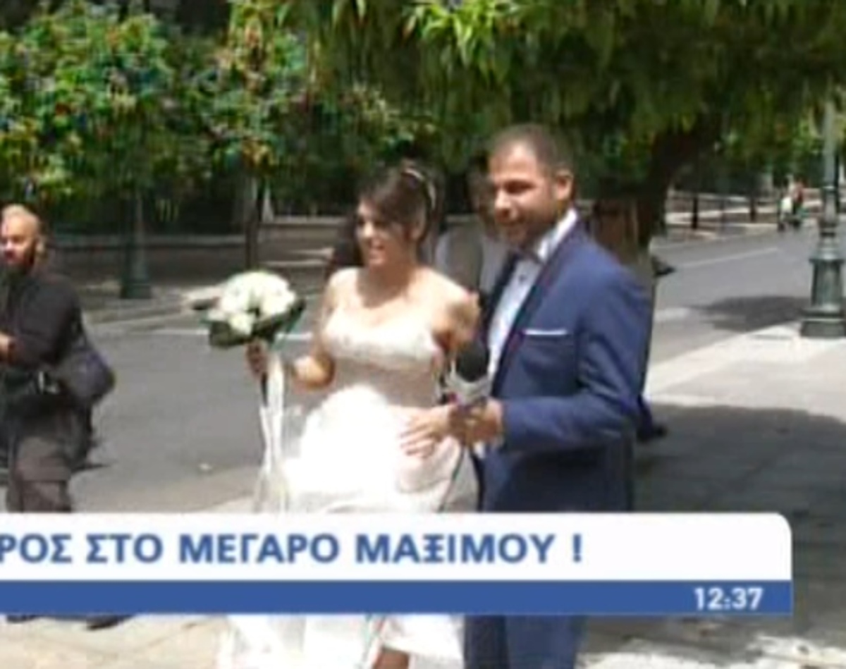 Νύφη στο Μέγαρο Μαξίμου