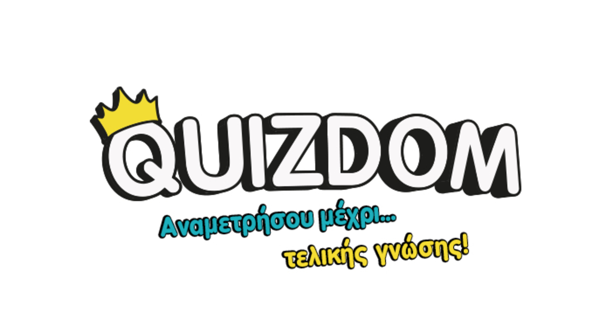 Πάνω από 1 εκατ. χρήστες παίζουν Quizdom!