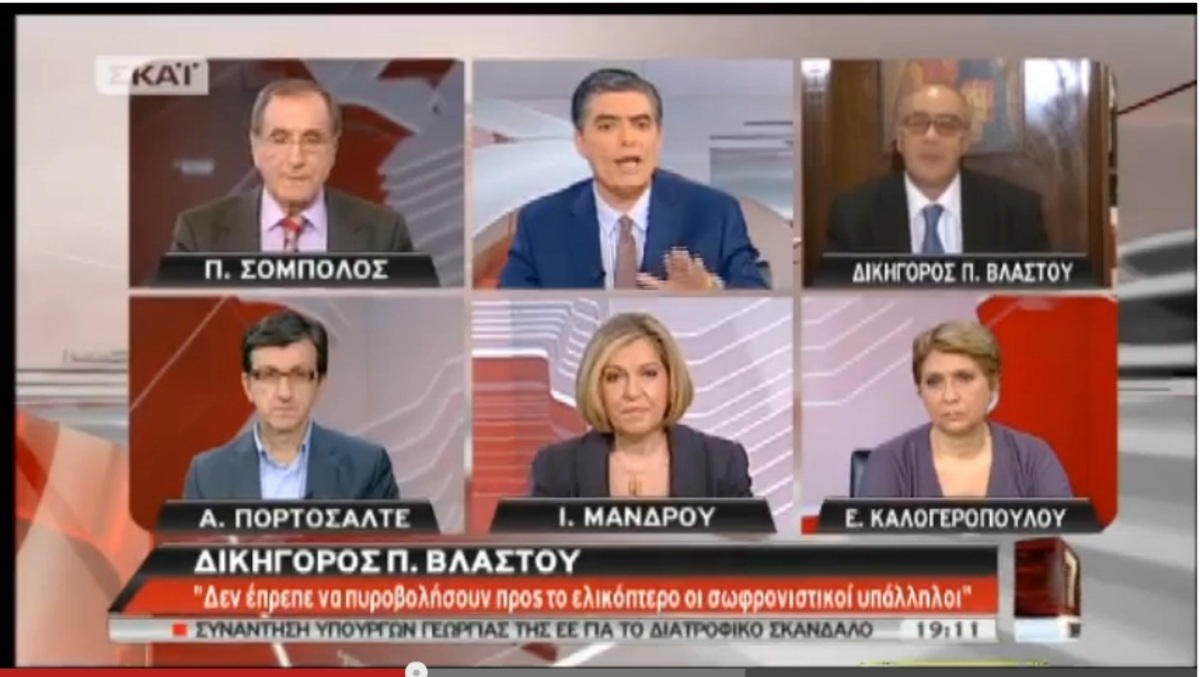 Συνήγορος Π. Βλαστού: Δεν έπρεπε να “πέσει” ούτε μία σφαίρα