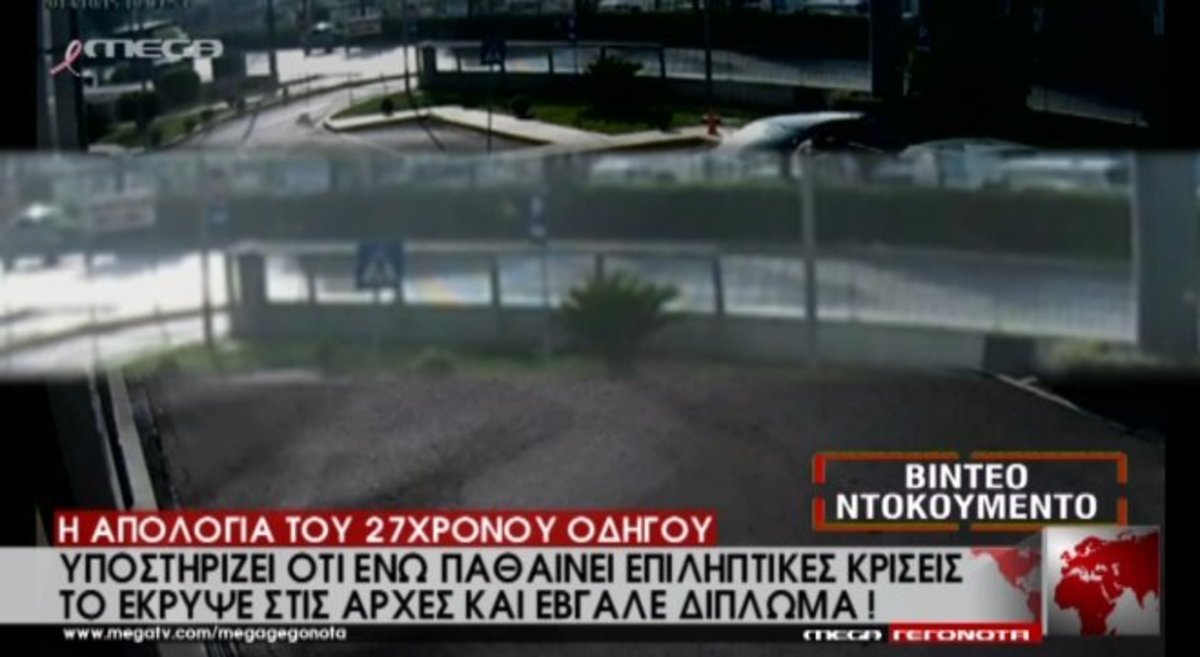 Βίντεο ντοκουμέντο για Π.Ράλλη