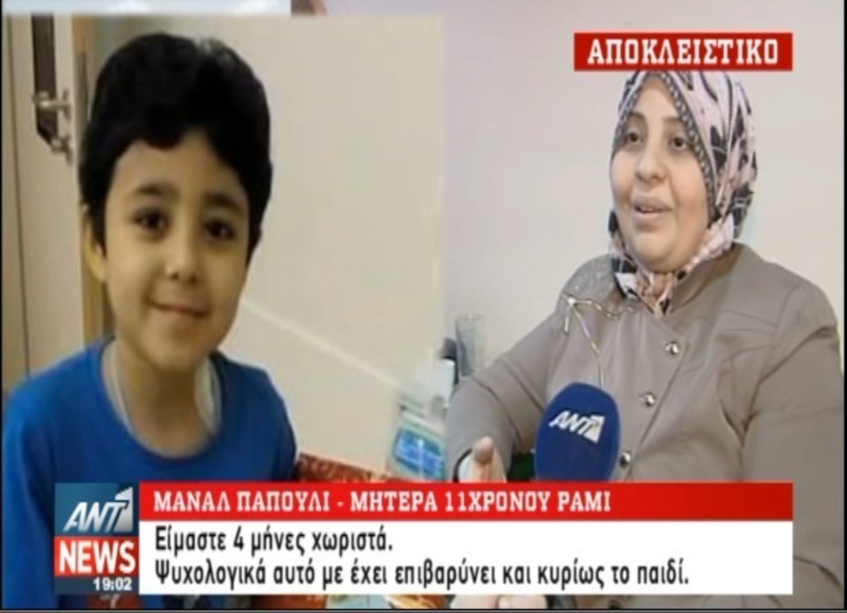 Η έκκληση της μητέρας του 7χρονου Ράμι: Ελπίζω στη βοήθειά σας για να σωθεί το παιδί μου – ΒΙΝΤΕΟ