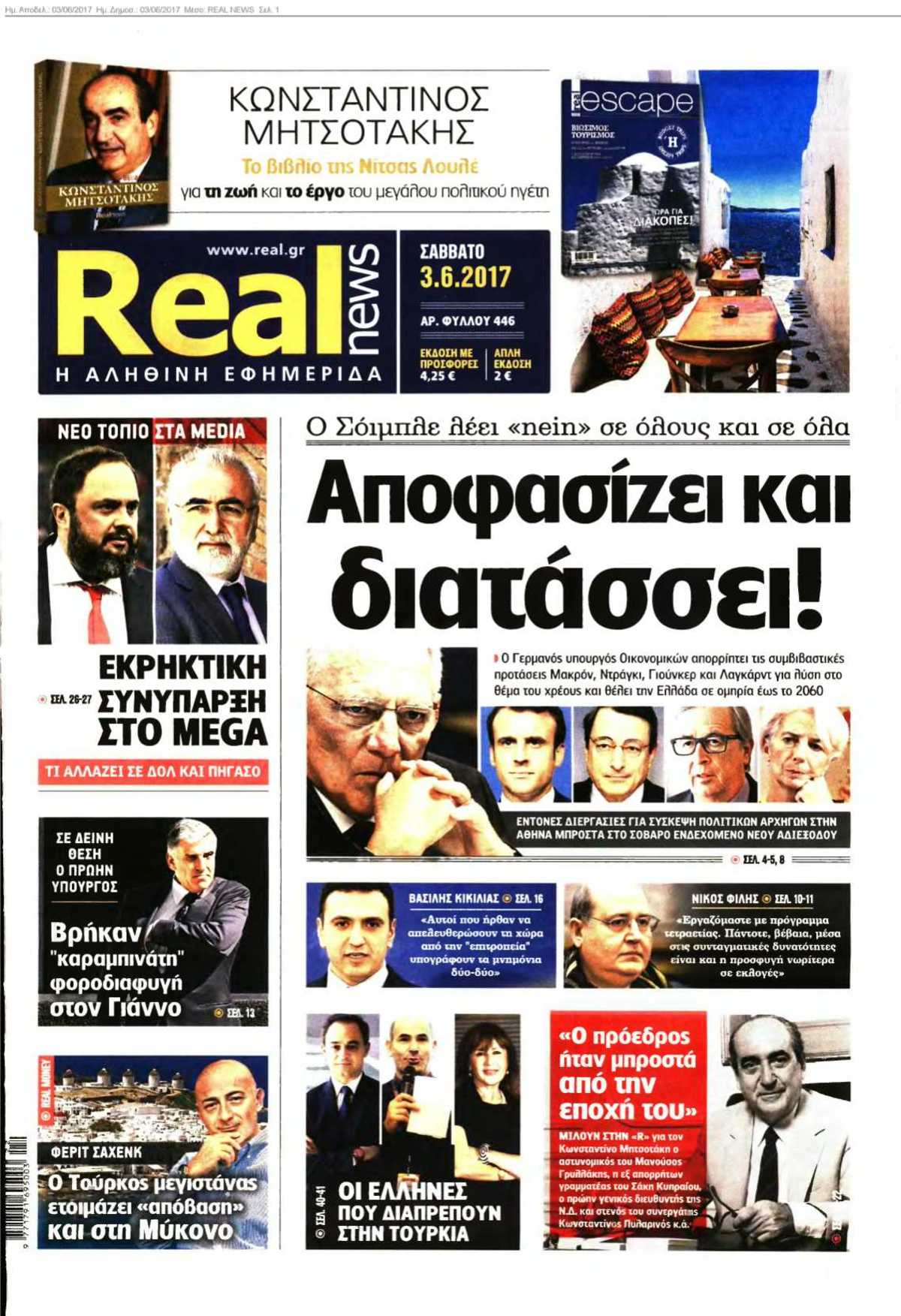 REAL NEWS 03-06-2017