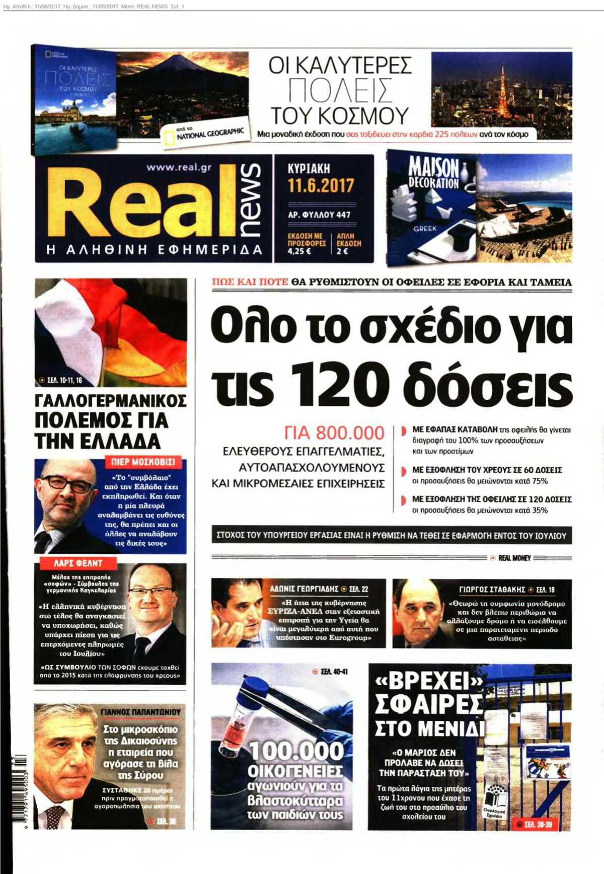 REAL NEWS 11-06-2017