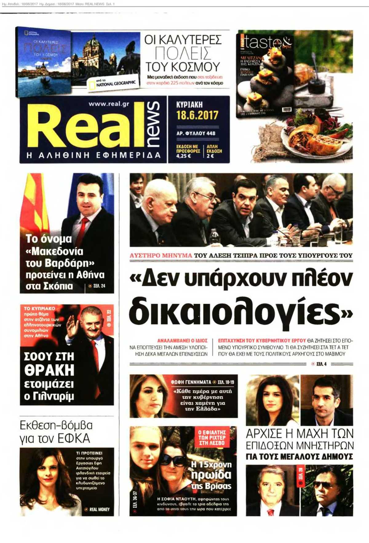 REAL NEWS 18-06-2017