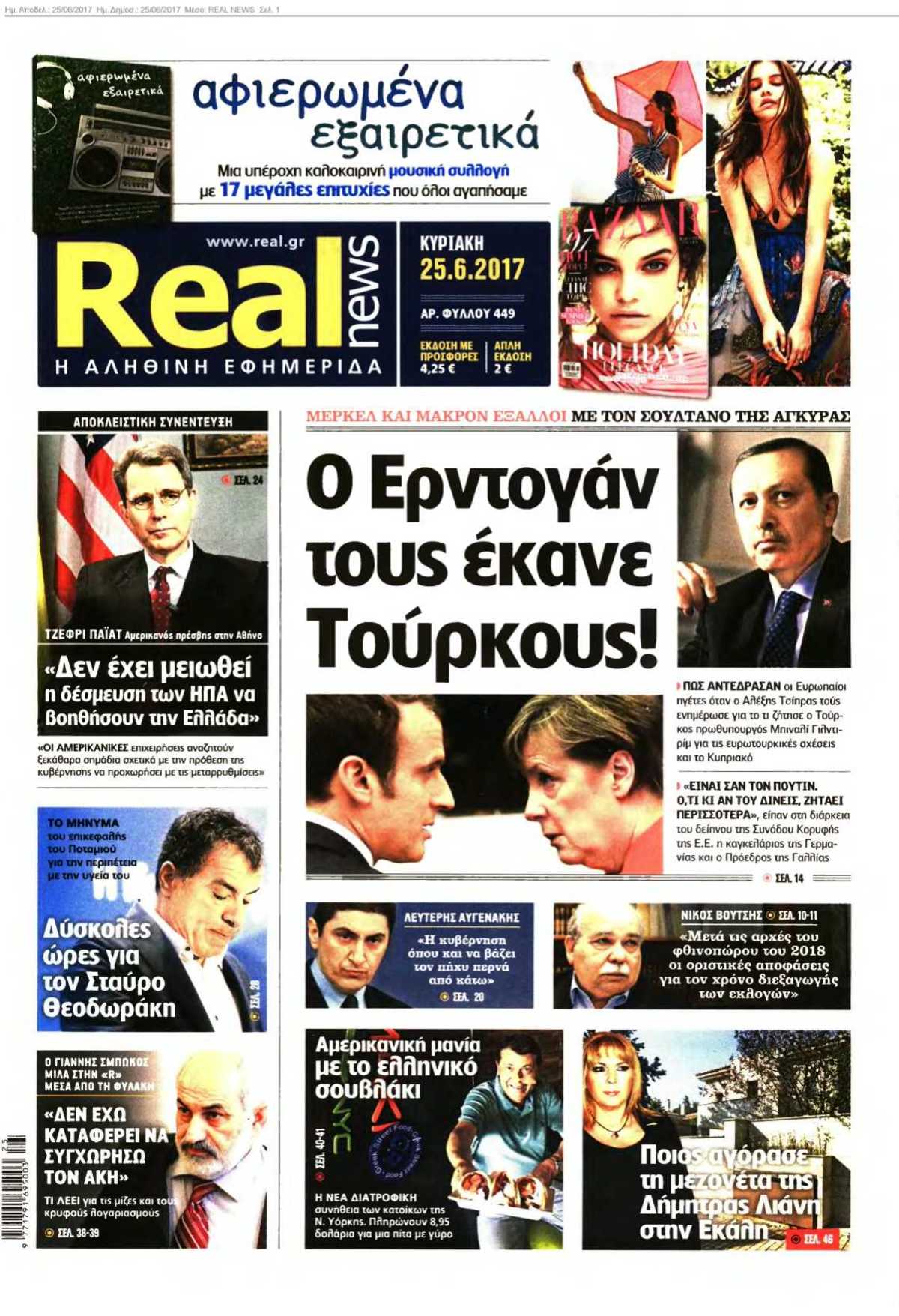REAL NEWS 25-06-2017