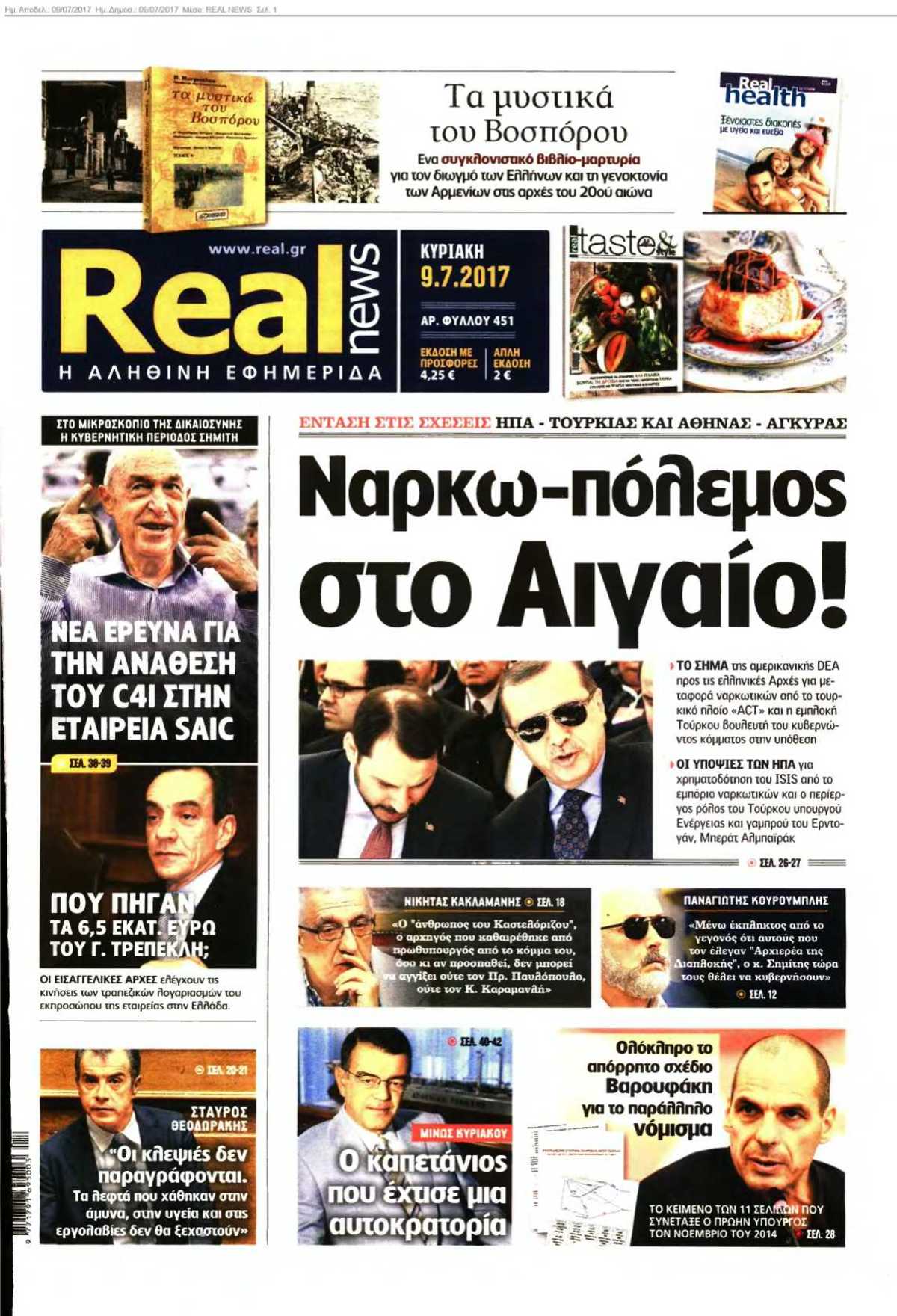 REAL NEWS 09-07-2017