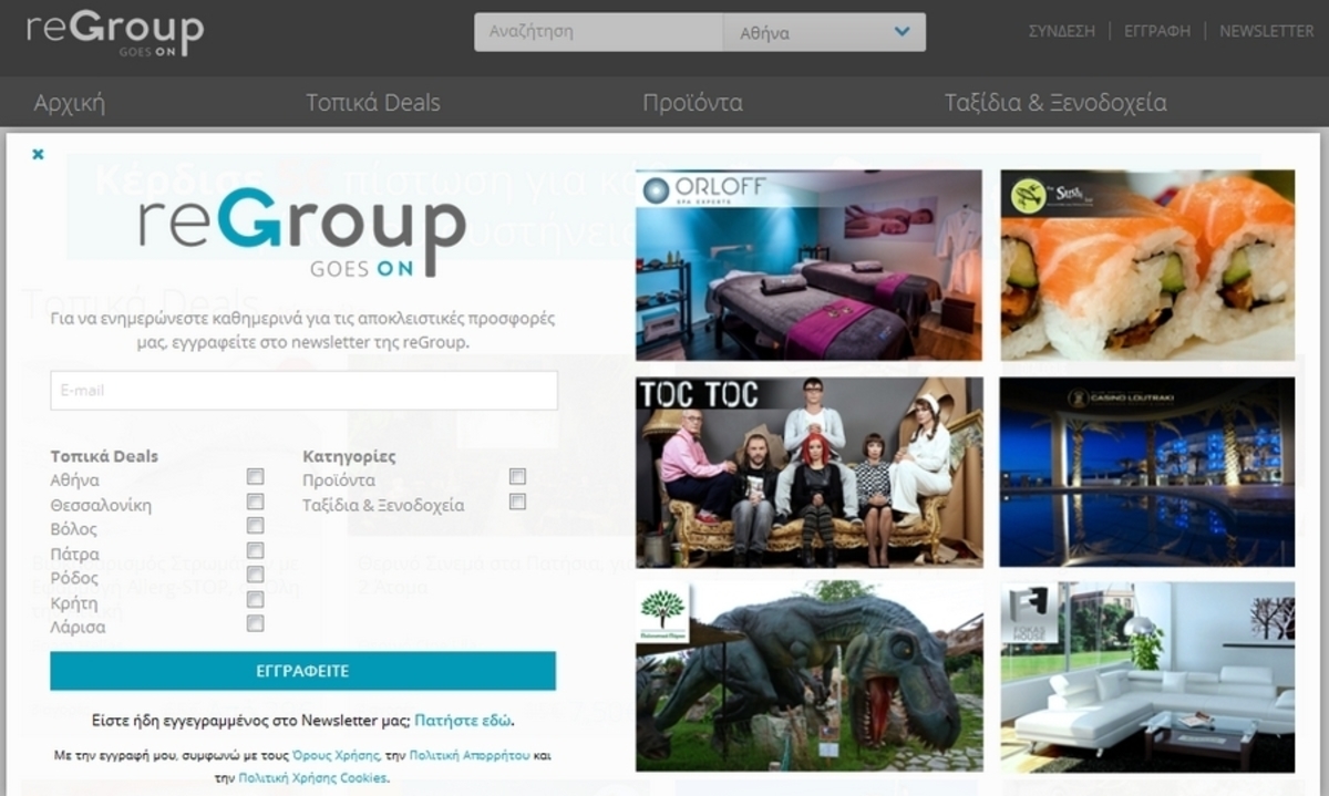 ReGroup: Ένα Success Story μέσα στην κρίση