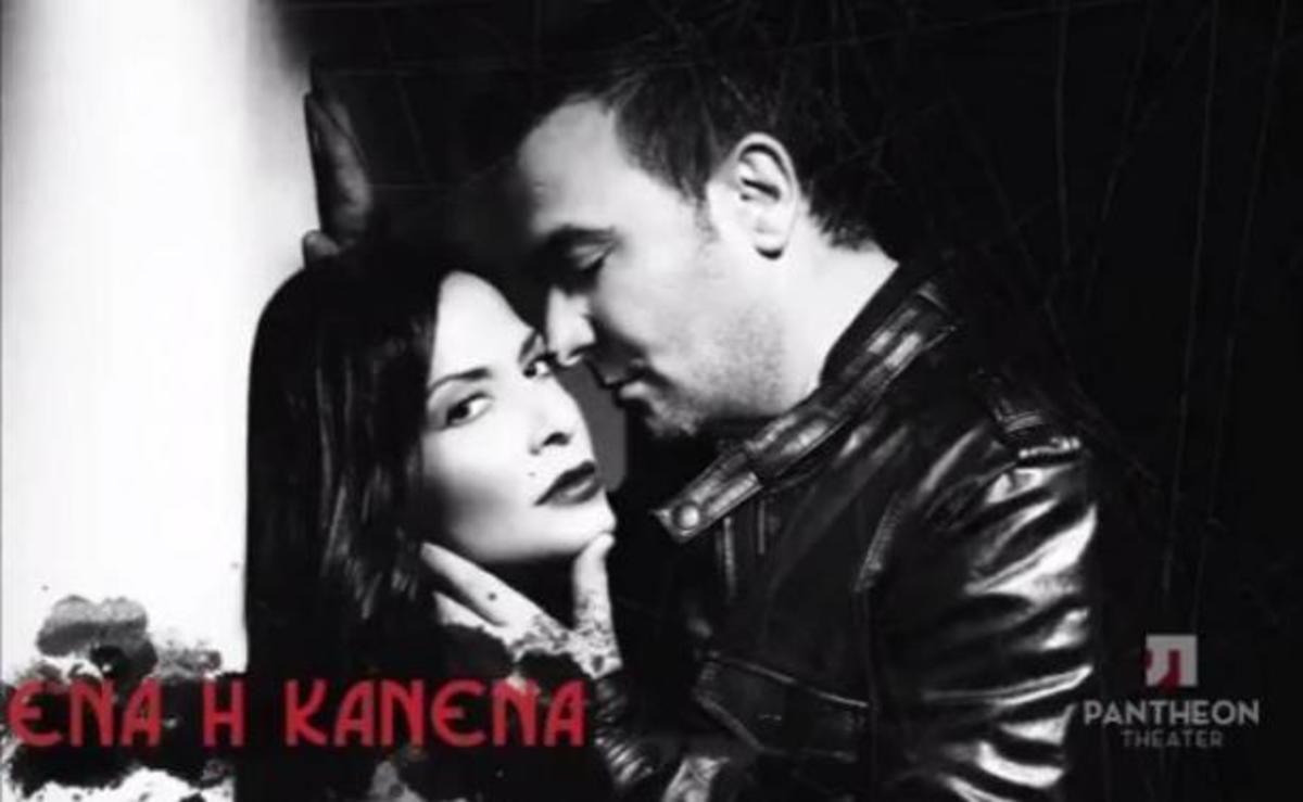 Δείτε το επίσημο tvspot για τις εμφανίσεις του Αντώνη Ρέμου με την Άννα Βίσση!