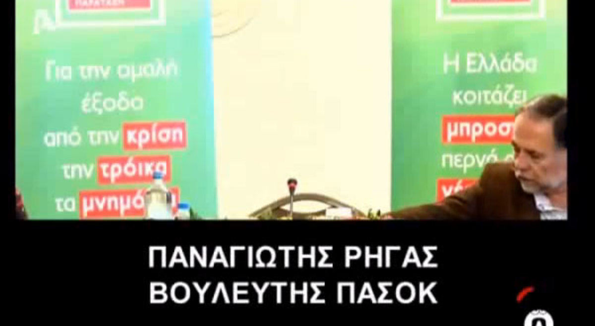 Η κάμερα έγραφε αλλά ο βουλευτής του ΠΑΣΟΚ δεν το είχε καταλάβει – «Με Σηφουνάκηδες και Μωραϊτηδες η κυβέρνηση θα πέσει μέσα στους επόμενους 2 μήνες»