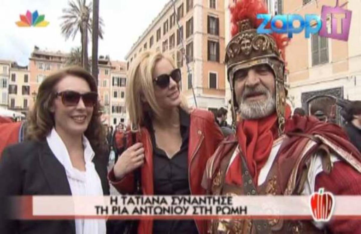 Όταν η Τατιάνα συνάντησε την Ρία Αντωνίου…