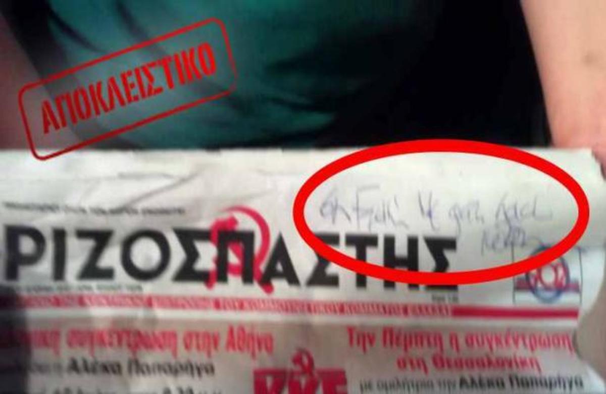 ΑΠΙΣΤΕΥΤΟ! Δείτε τον Λάκη Λαζόπουλο να υπογράφει αυτόγραφο πάνω στον Ριζοσπάστη