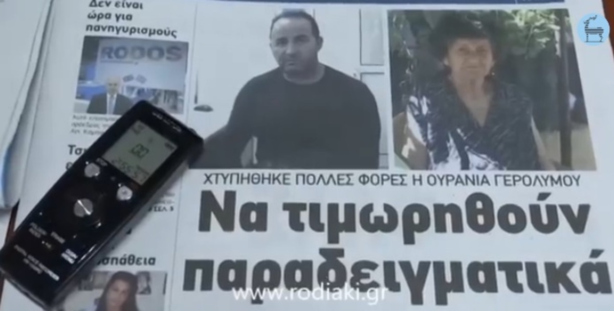 Ξέσπασε ο γιος της δολοφονημένης γιαγιάς στη Ρόδο: Μου σκότωσαν ό,τι πιο πολύτιμο είχα