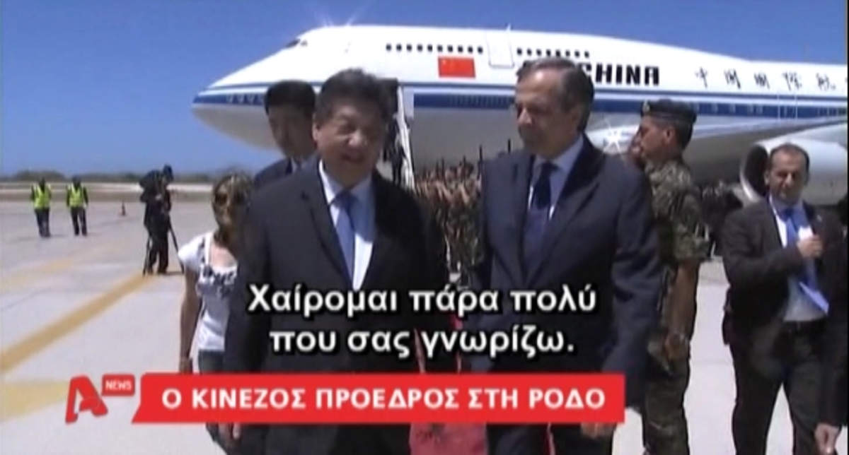 Στη Ρόδο ο Κινέζος Πρόεδρος