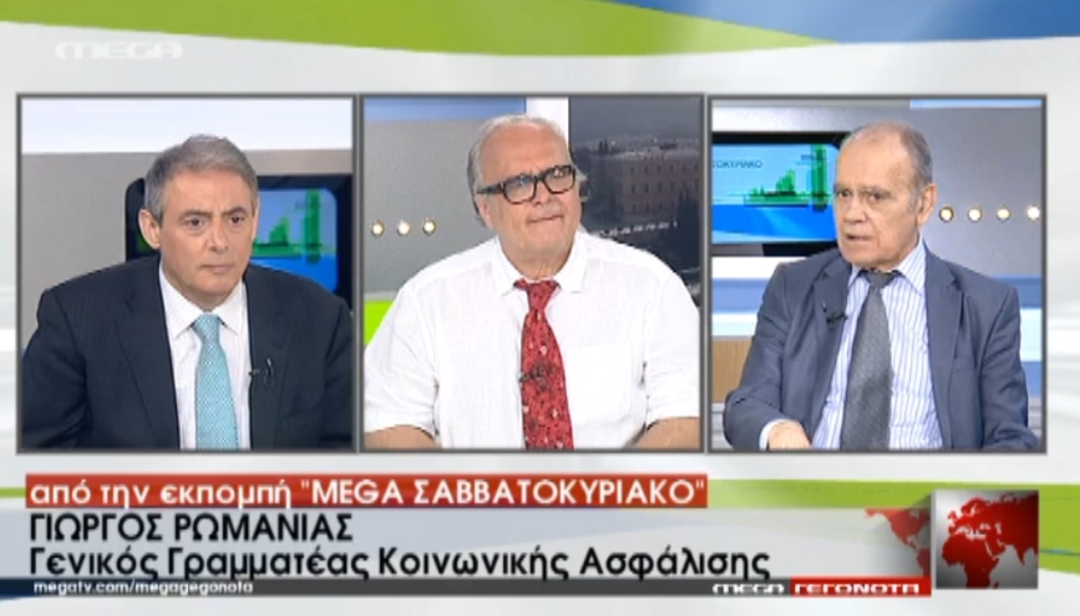 Ρωμανιάς:Παραιτούμαι για το ασφαλιστικό