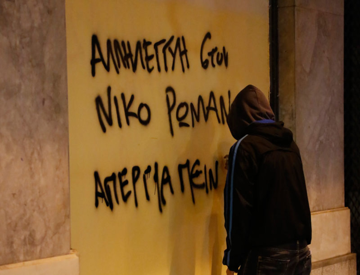 Φρ. Ραγκούσης: Ο Ρωμανός σβήνει, πεθαίνει