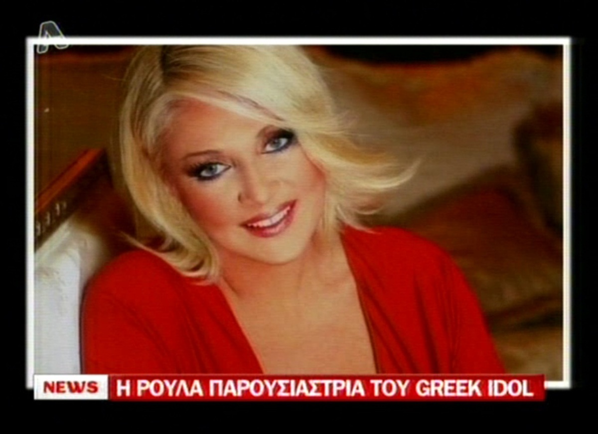 Η μεγάλη επιστροφή της Ρούλας Κορομηλά