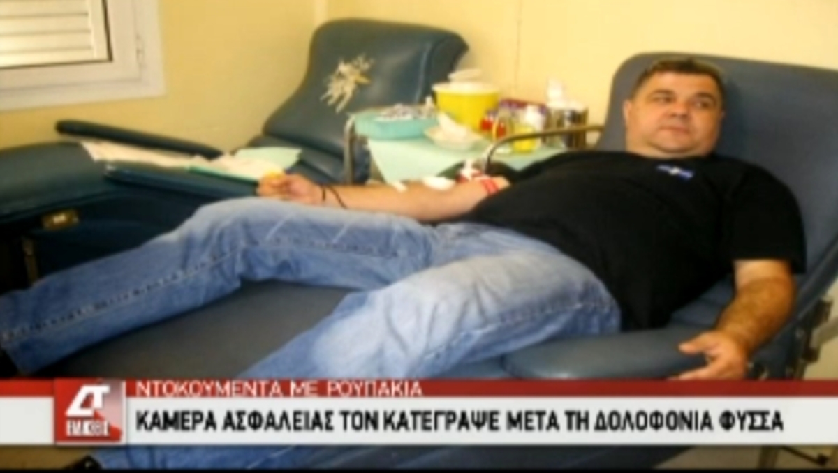 Ντοκουμέντα με Ρουπακιά