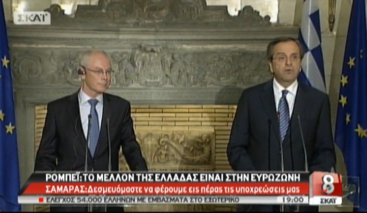 Δηλώσεις Σαμαρά – Ρομπάι