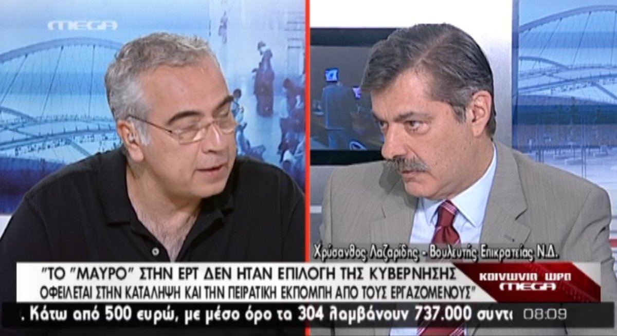 Λαζαρίδης για κλείσιμο ΕΡΤ