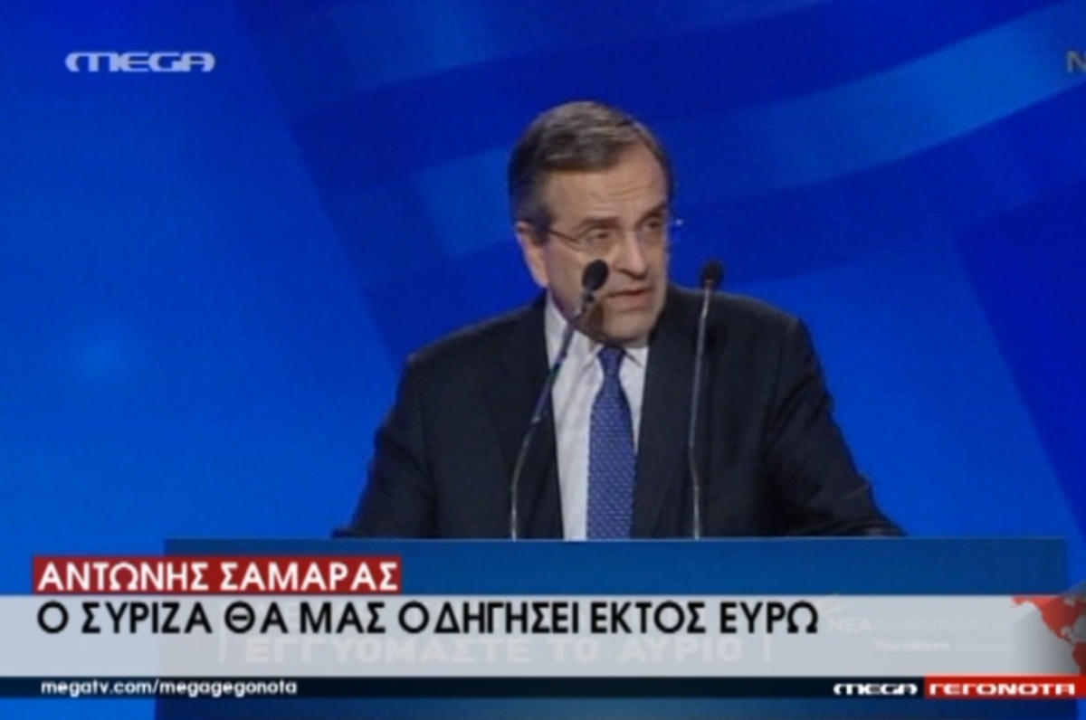 Η ομιλία Σαμαρά