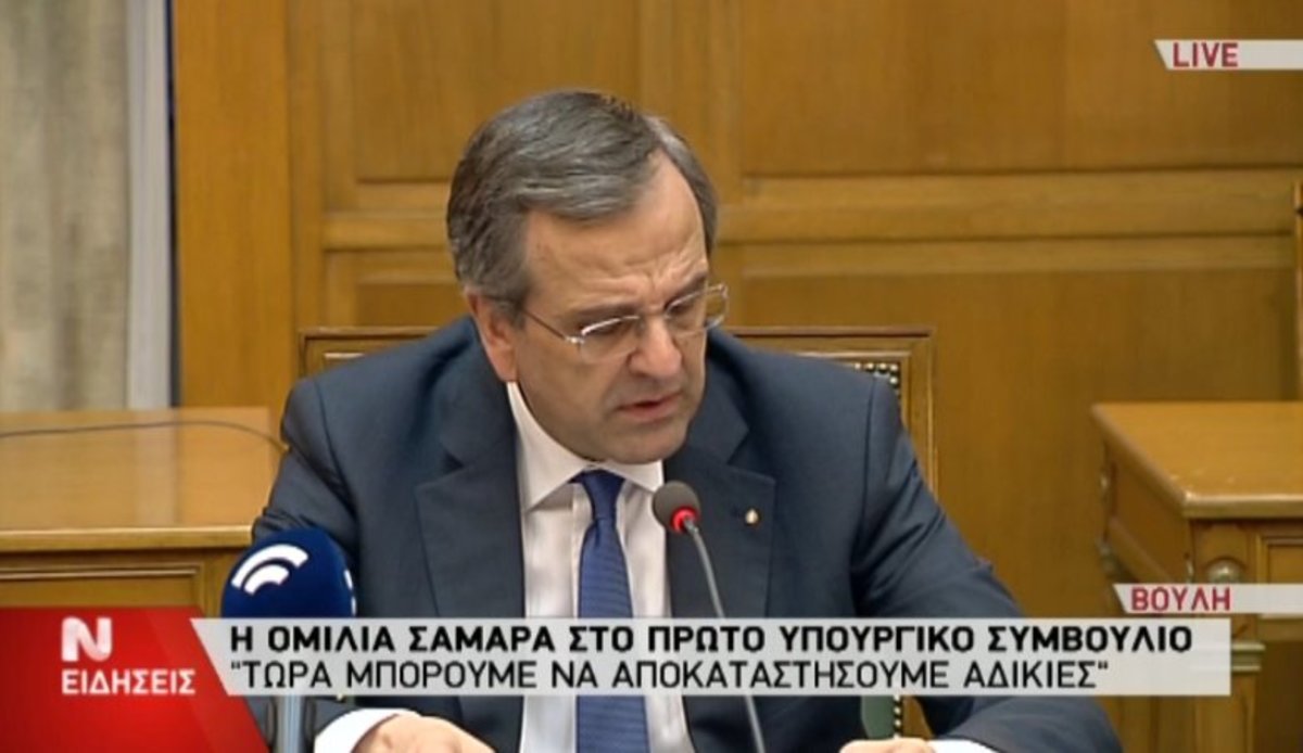 Η ομιλία Σαμαρά