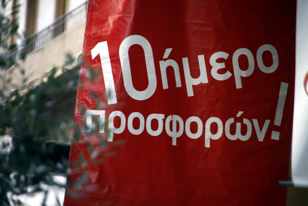 ΦΩΤΟ ΑΡΧΕΙΟΥ EUROKINISSI