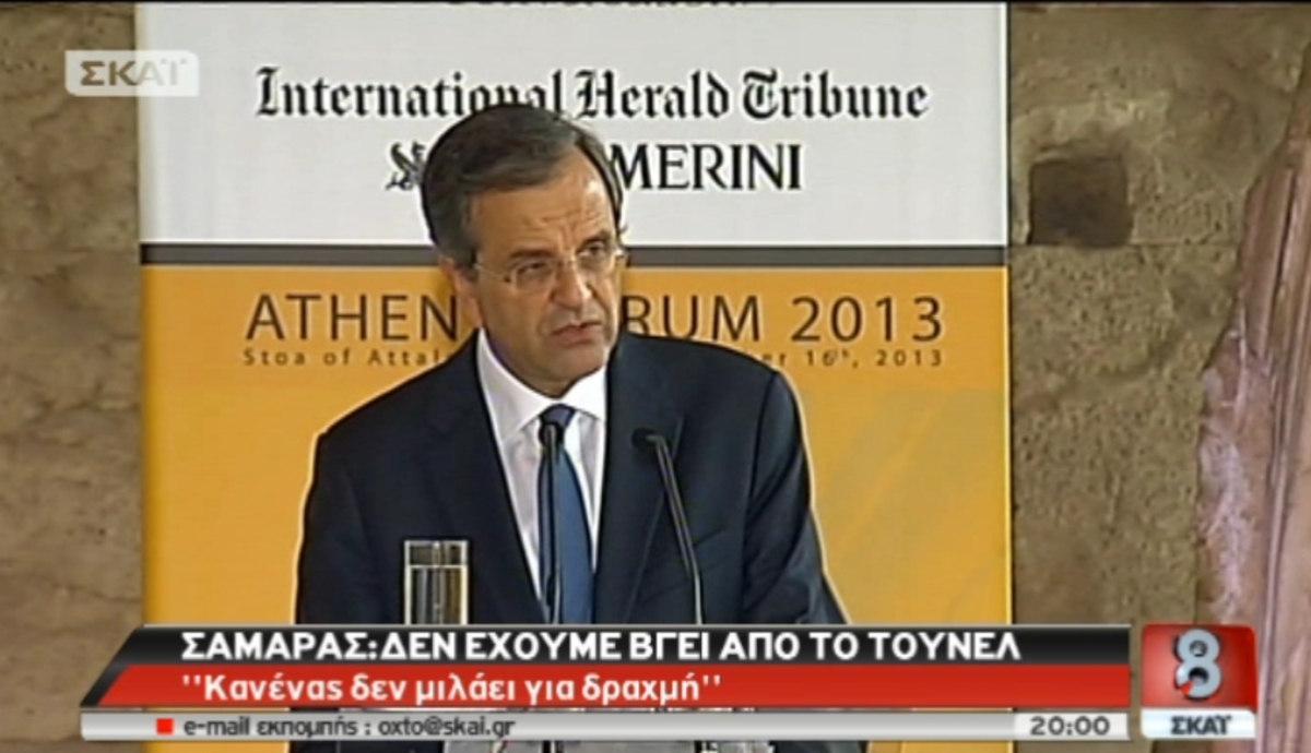 H ομιλία Σαμαρά