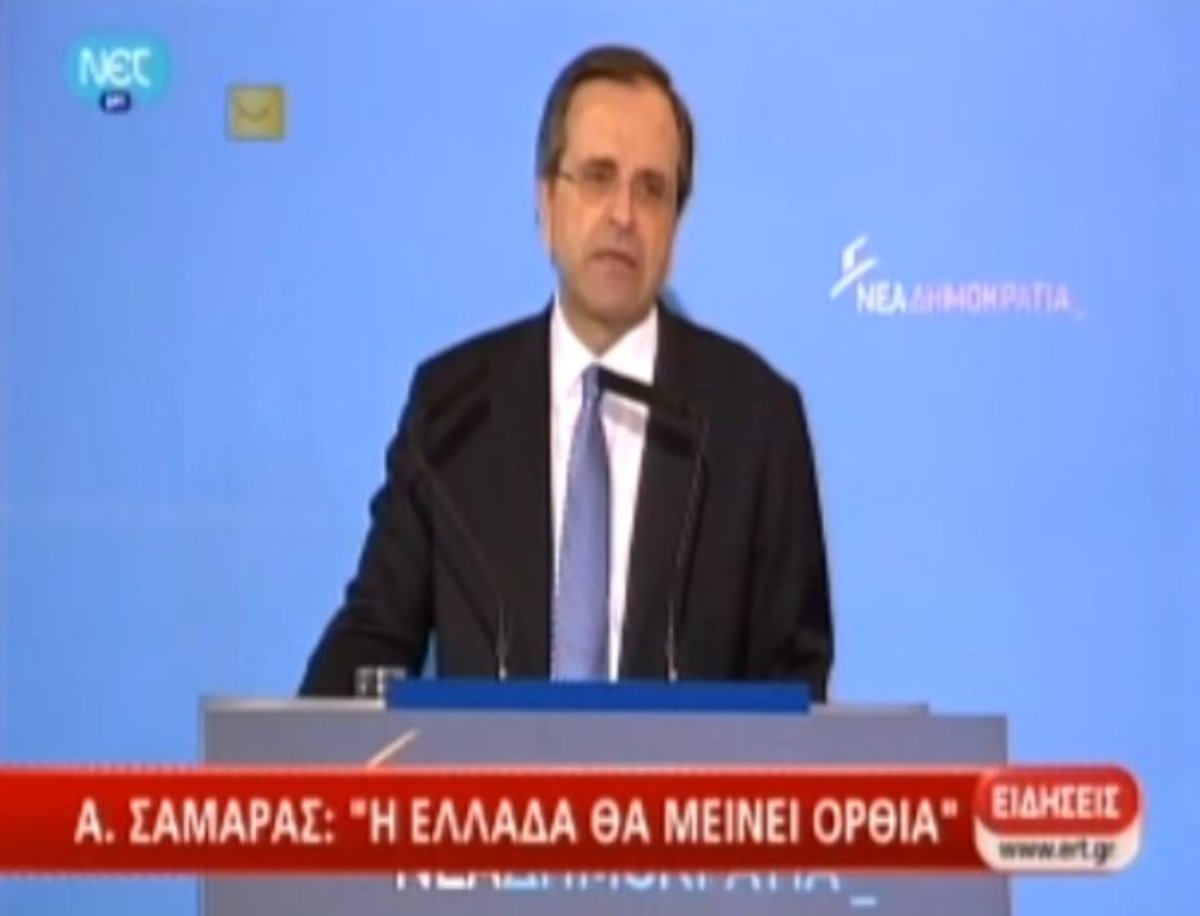Ομιλία Σαμαρά