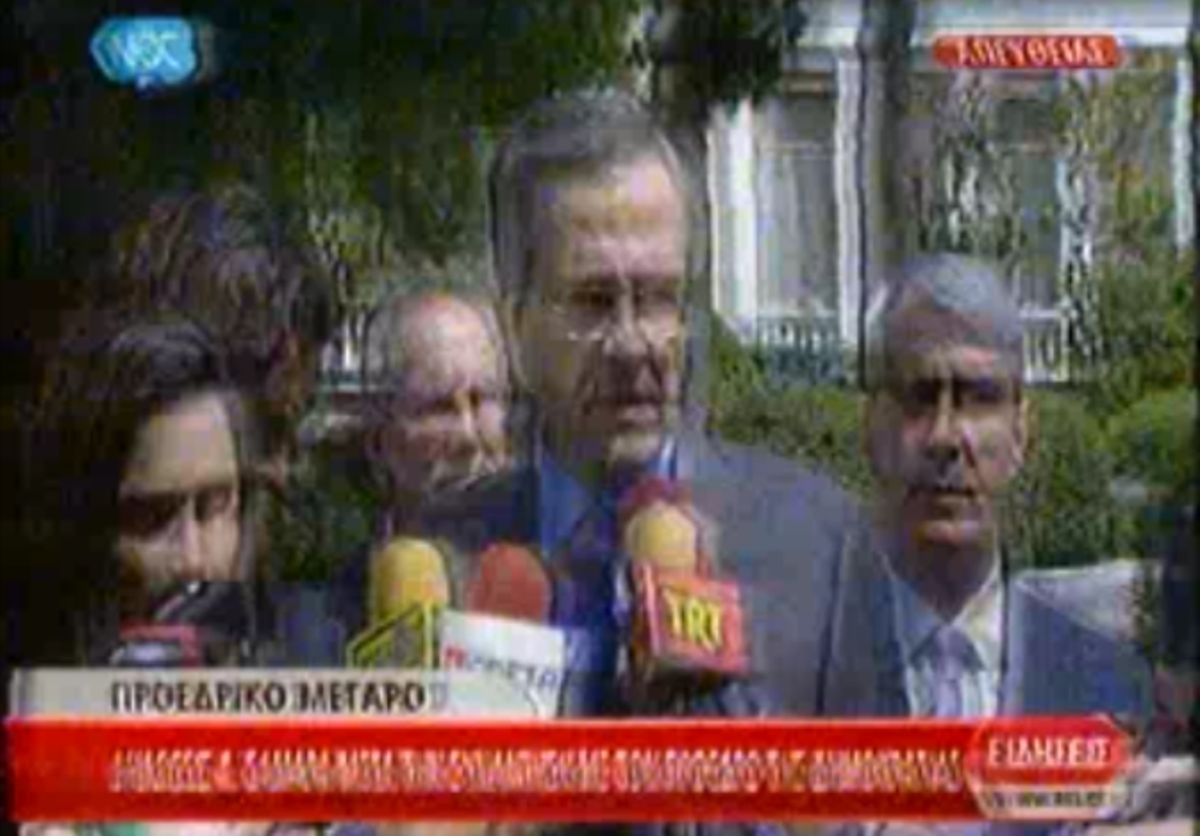 Οι δηλώσεις Σαμαρά