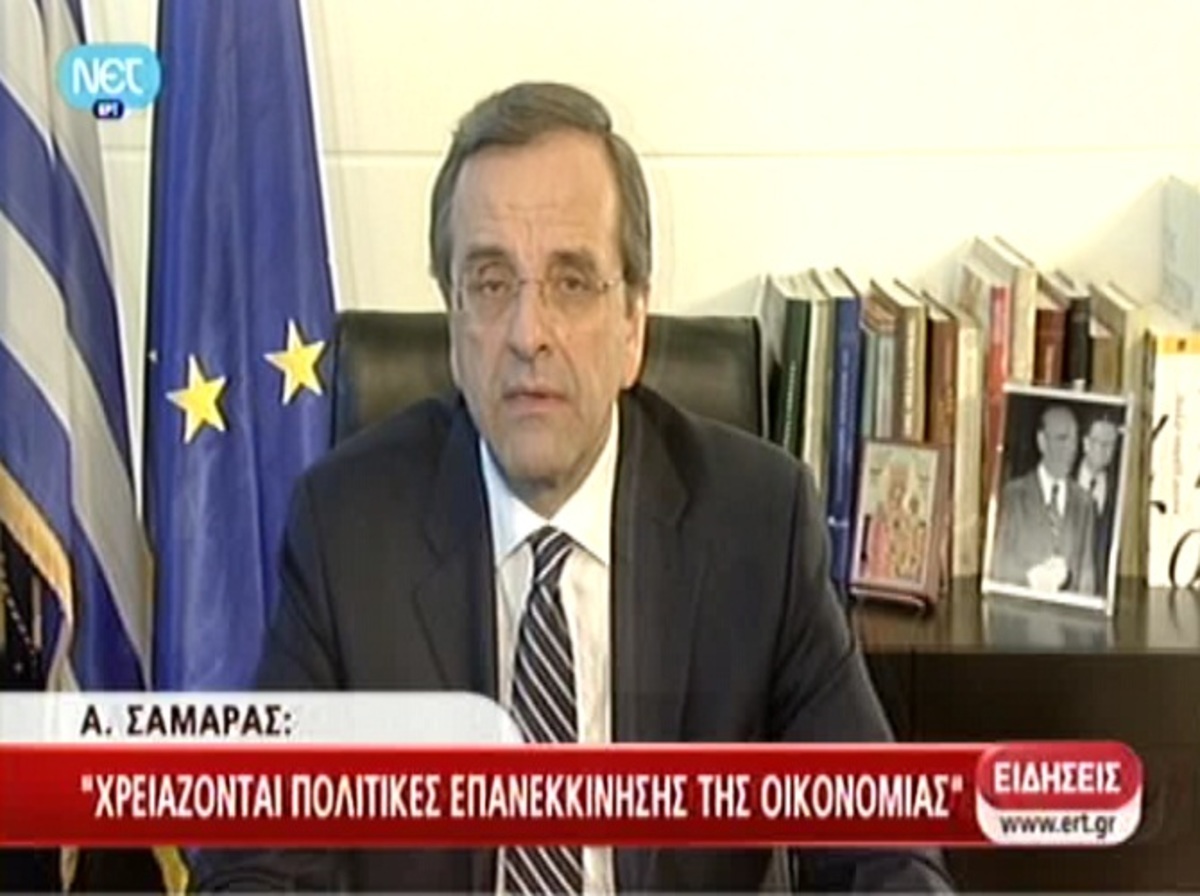 Δηλώσεις του Α.Σαμαρά