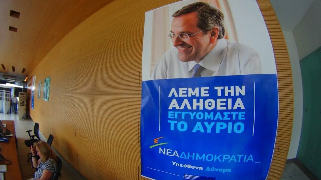 Συνάντηση Σαμαρά -Τσακνή για τη νέα ΕΡΤ