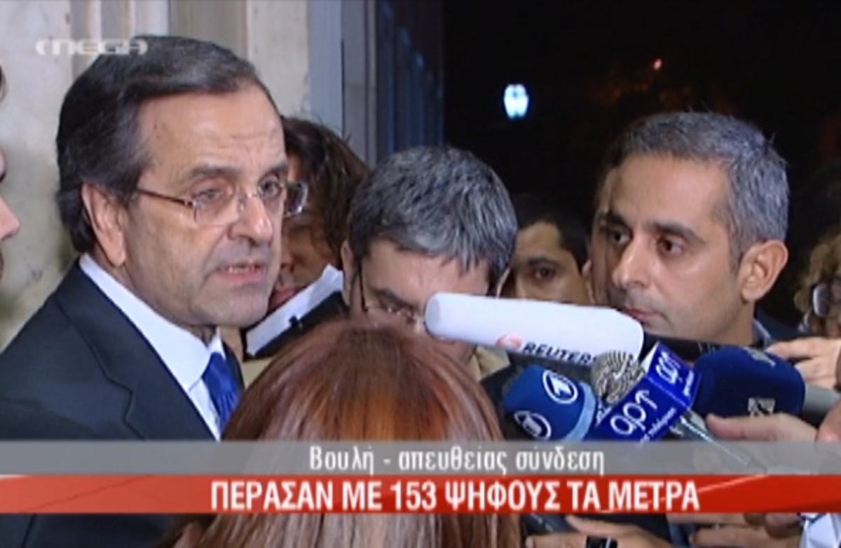Η δήλωση Σαμαρά