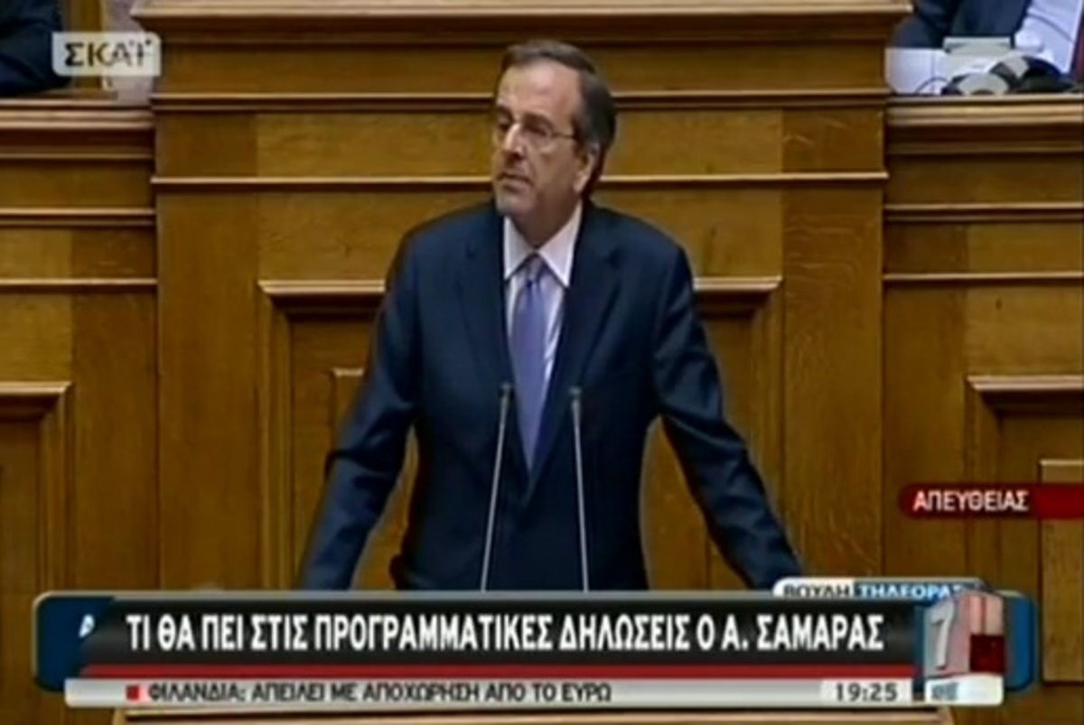 Προγραμματικές δηλώσεις