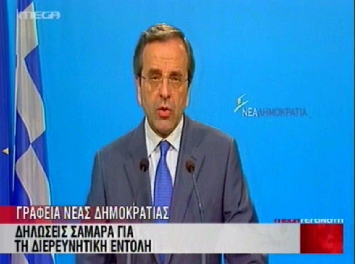 Σαμαράς για διερευνητική εντολή