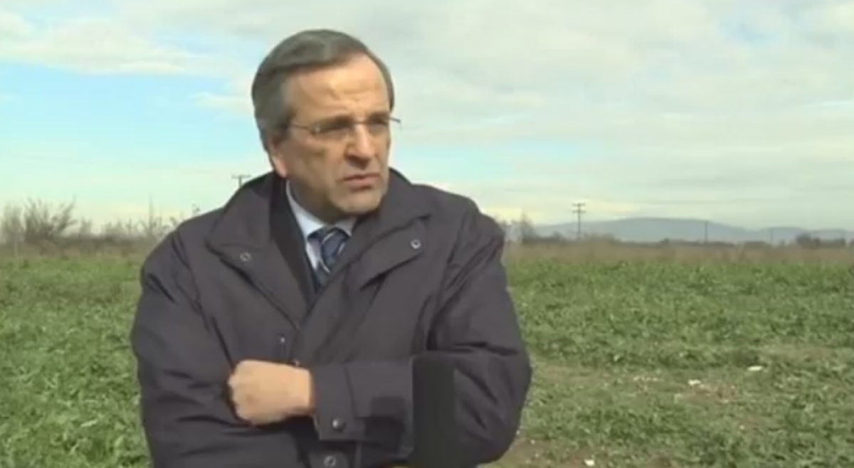 Σαμαράς από Καρδίτσα