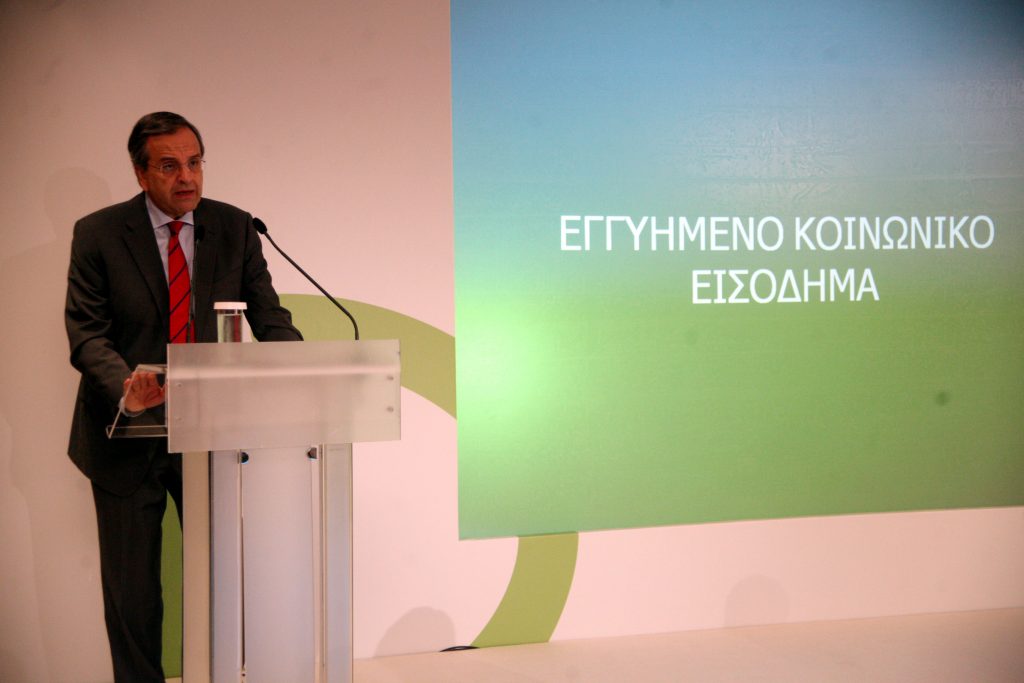 ΦΩΤΟ EUROKINISSI