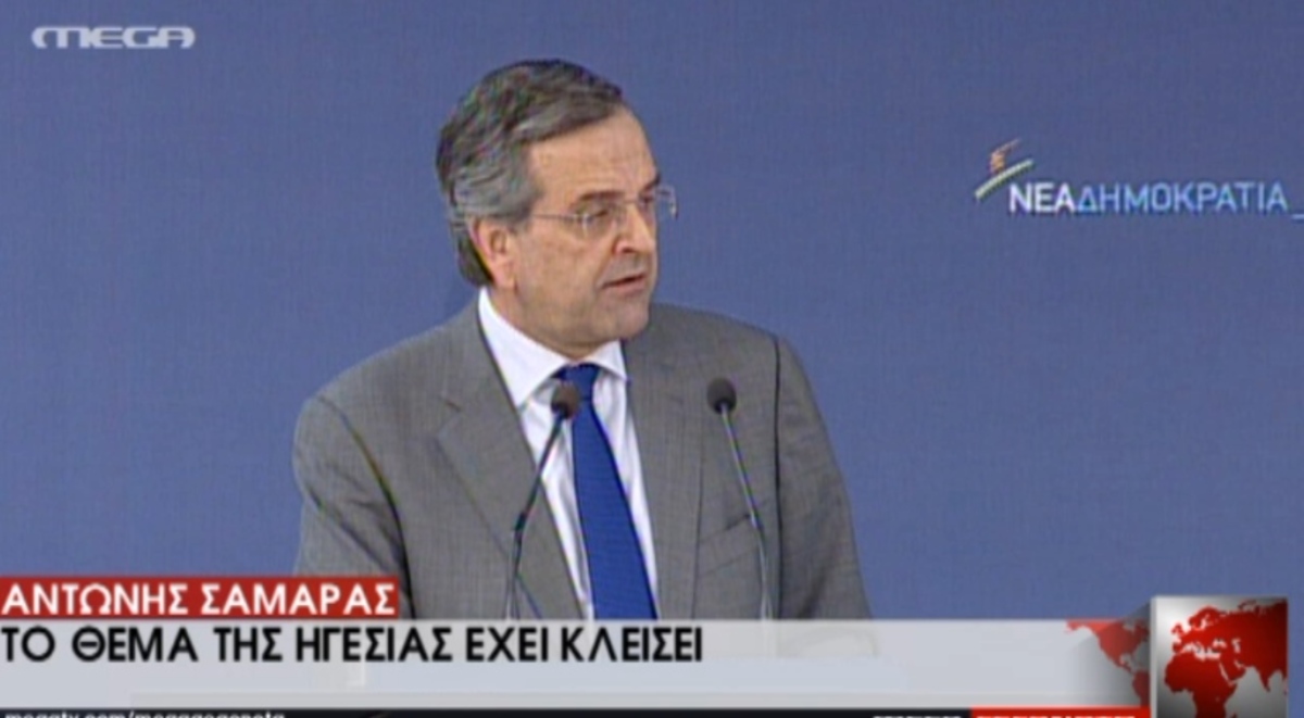 Σαμαράς για θέμα ηγεσίας
