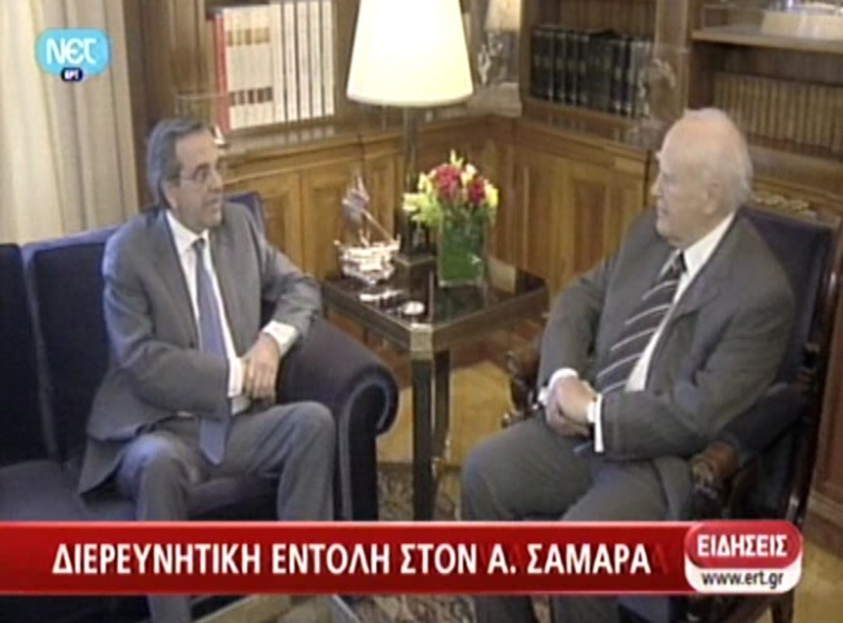 Διερευνητική εντολή στον Σαμαρά