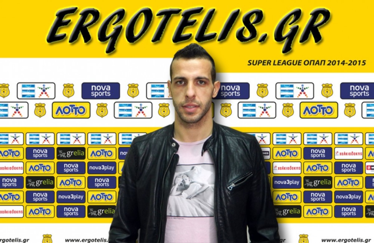 ΦΩΤΟ ΠΑΕ ΕΡΓΟΤΕΛΗΣ