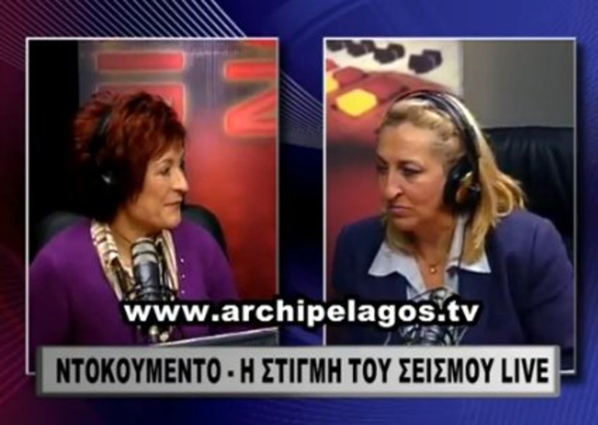 Η στιγμή του σεισμού