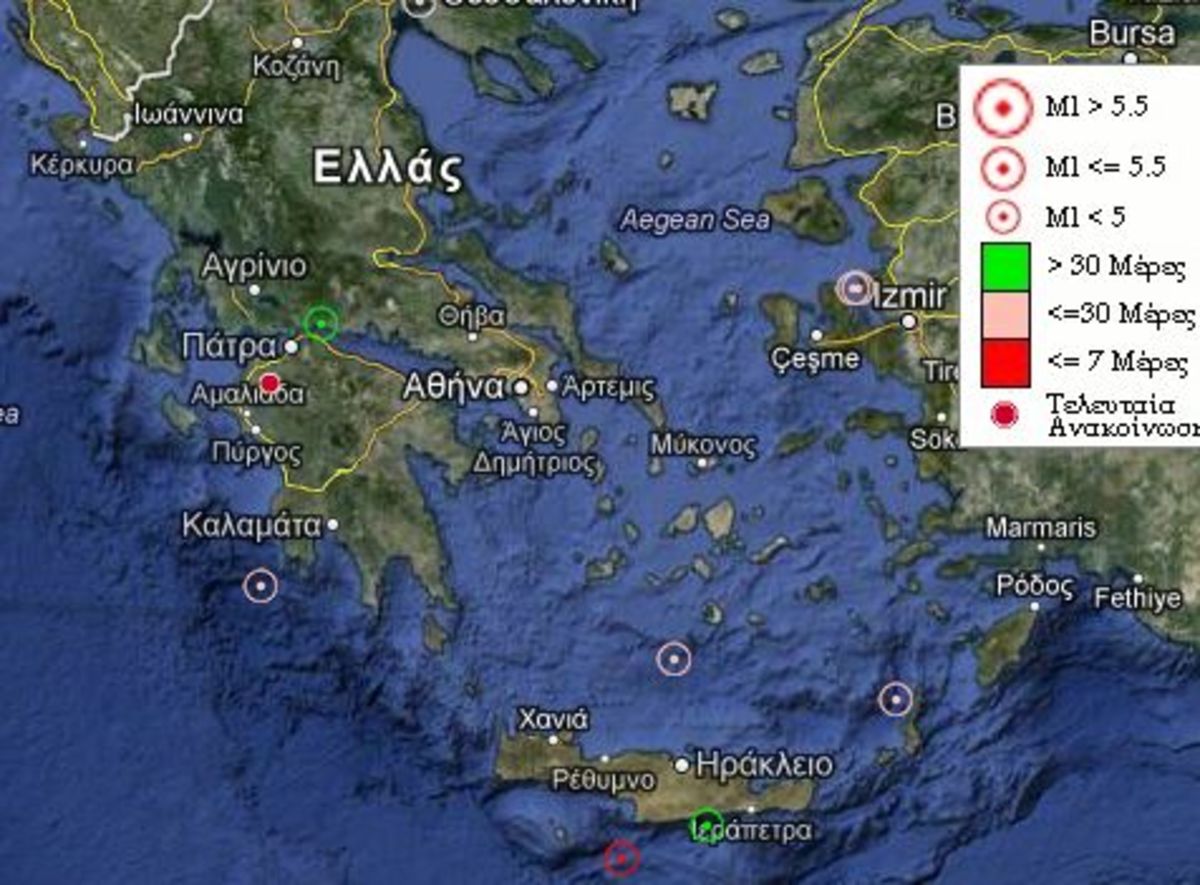 Σεισμός 4,3 Ρίχτερ αναστάτωσε την Αχαΐα